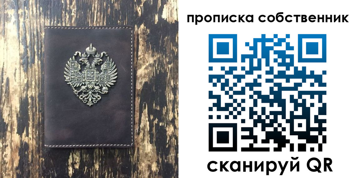 прописка законно в Туапсе