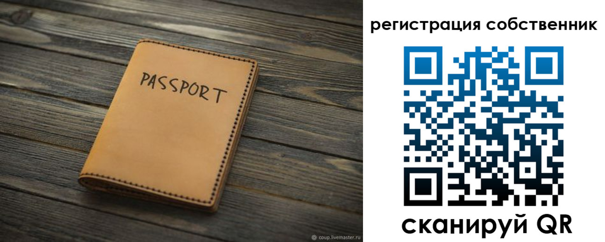 временная регистрация недорого в Туапсе