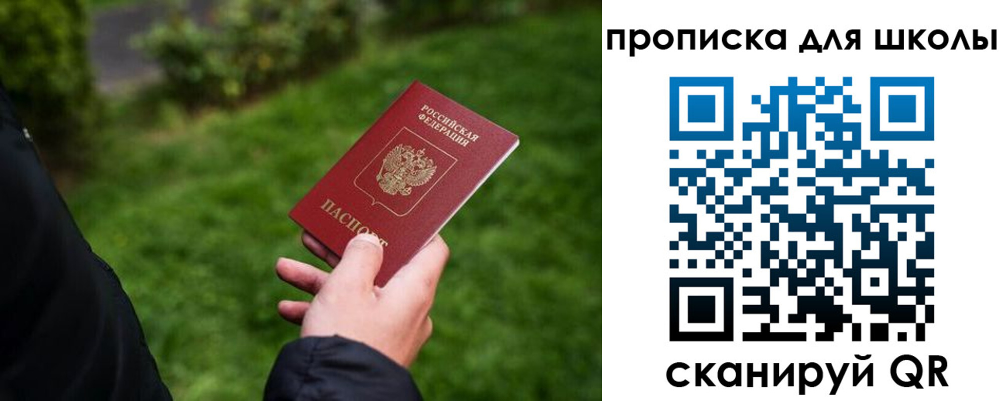 прописка гарантия в Туапсе