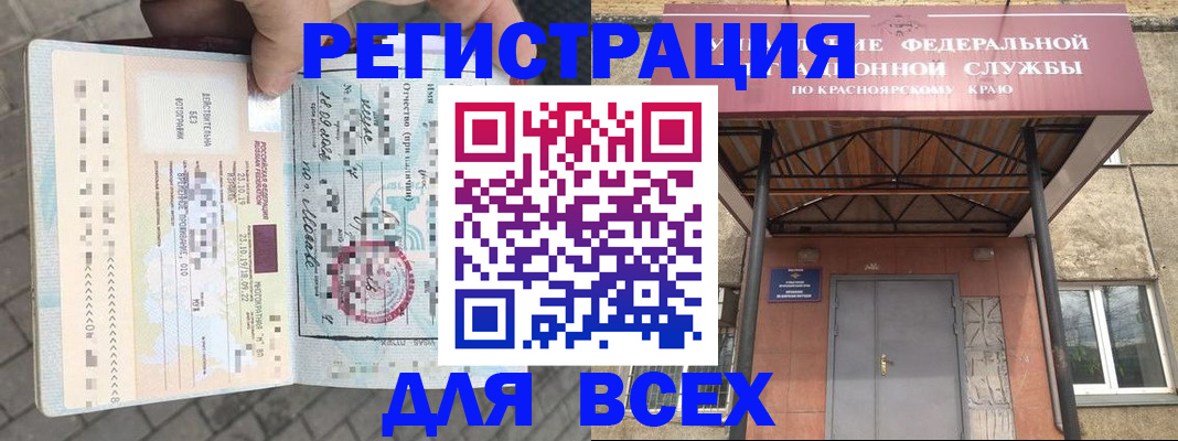 регистрация в Туапсе